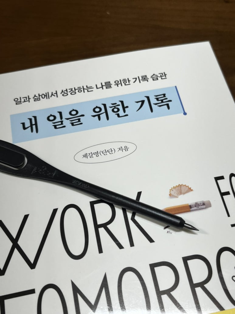 내 일을 위한 기록, 제갈명(단단), 더퀘스트
